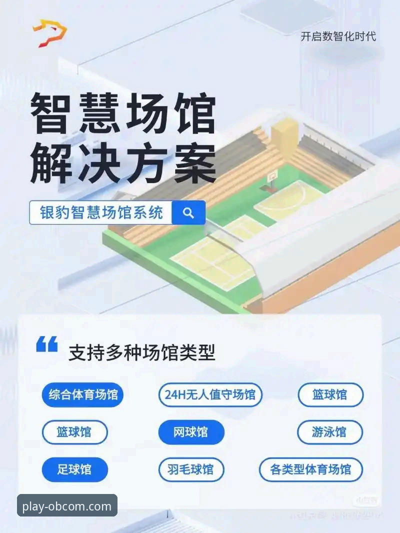 欧博官网iOS版使用指南 深度揭秘欧博体育平台:解锁iOS版高效使用指南与移动体验新维度