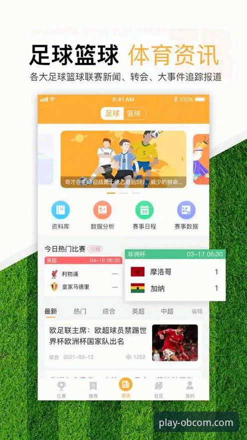 欧博体育平台下载安装实用指南：三步完成OBCOM官网安全配置