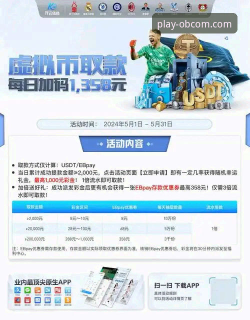 欧博体育平台发布2026OBCOM手机版下载最新动态，v2.1.0版本带来流畅移动体验